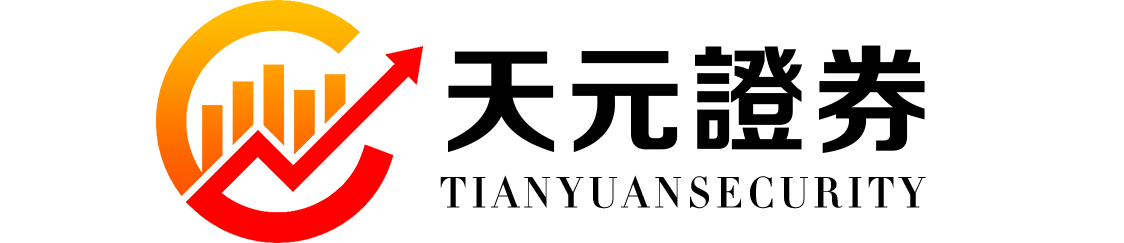 天元证券配资平台_网上股票交易平台_网上股票杠杆平台